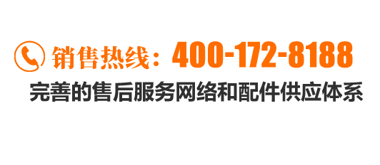 服務(wù)熱線:400-172-8188