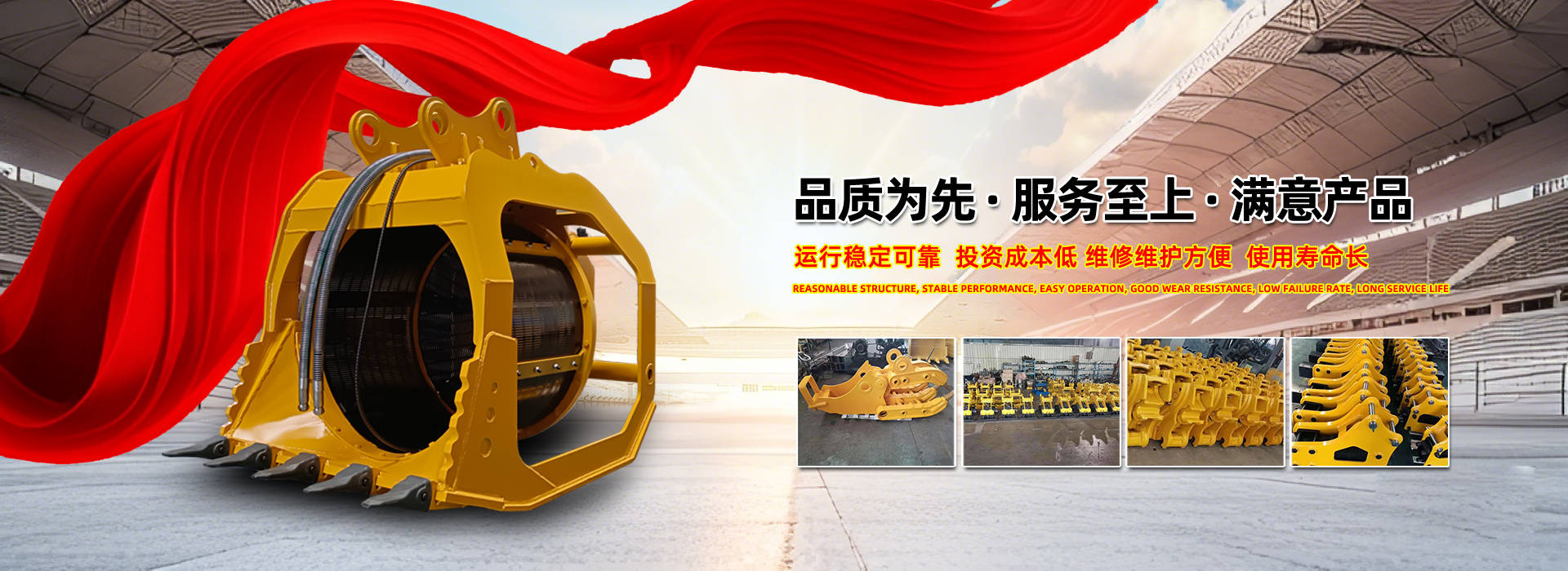 山東鴻星工程機(jī)械有限公司