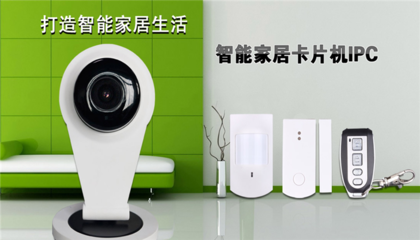 禧龍智能家居 軟硬件融合驅(qū)動(dòng)智慧生活新體驗(yàn)